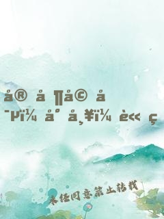 定制婚寵：少帥，請矜持！